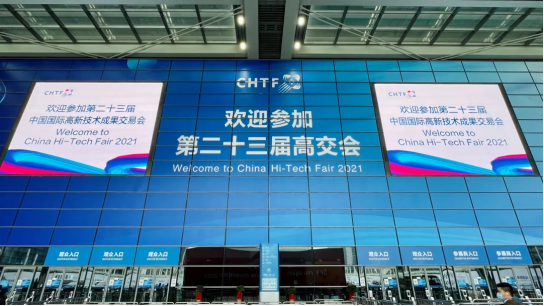 银川浩宇安全监控技术有限公司智慧安全用电产品亮相第二十三届高交会