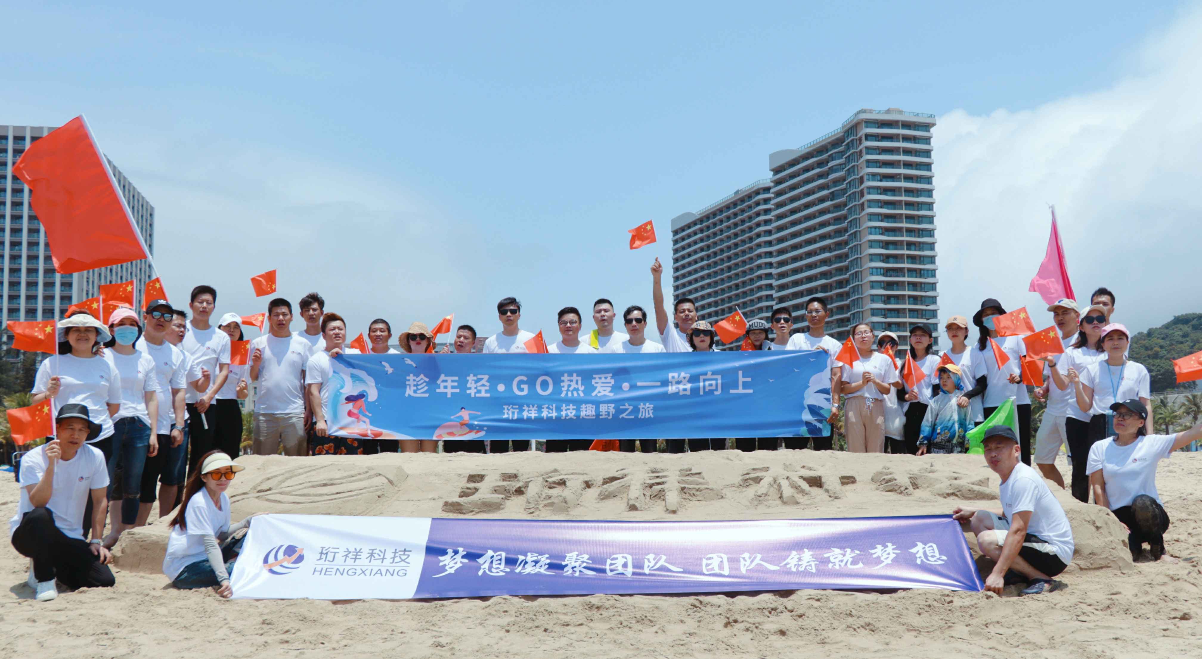 团建回顾-银川浩宇安全监控技术有限公司2022年度趣野之旅圆满结束