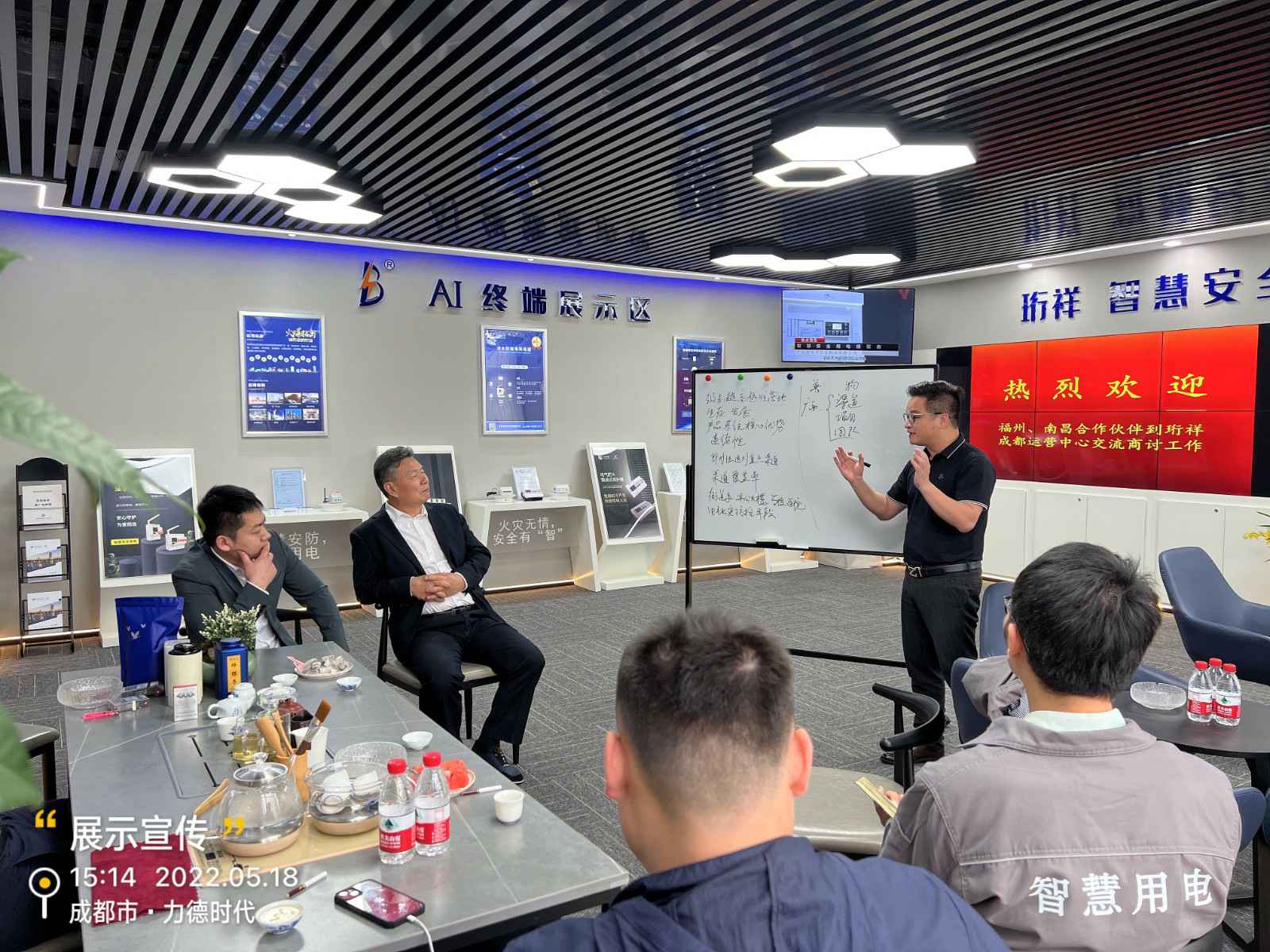 银川浩宇安全监控技术有限公司为中移铁通有限公司进行安全用电培训